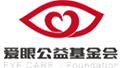 湖南爱眼公益基金会