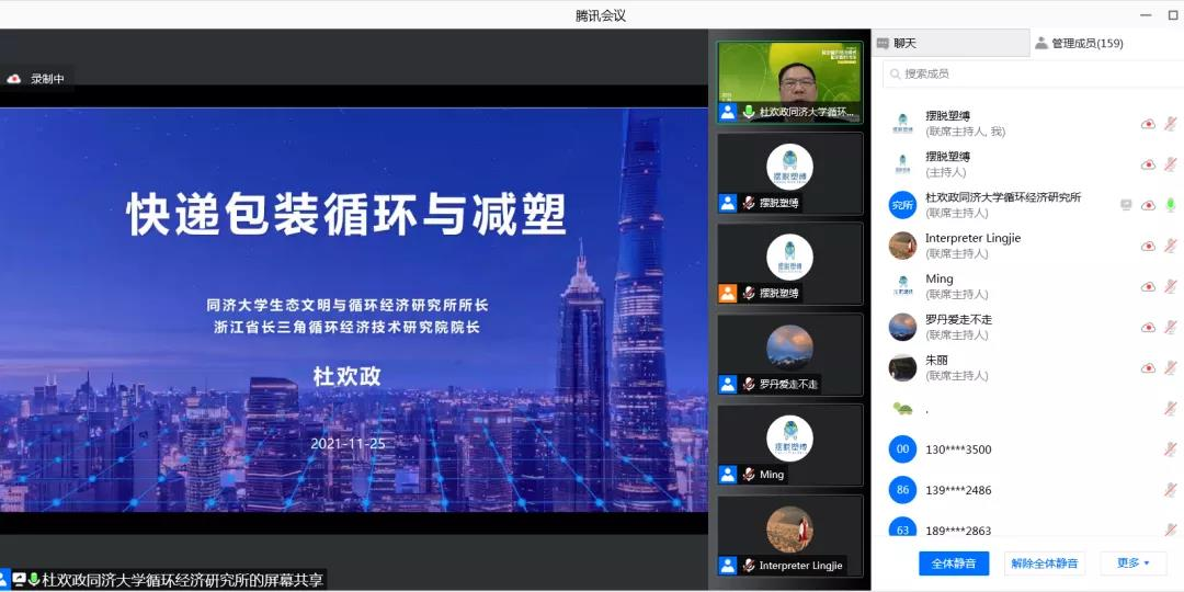 经济研究所所长,浙江省长三角循环经济技术研究院院长杜欢政教授指出