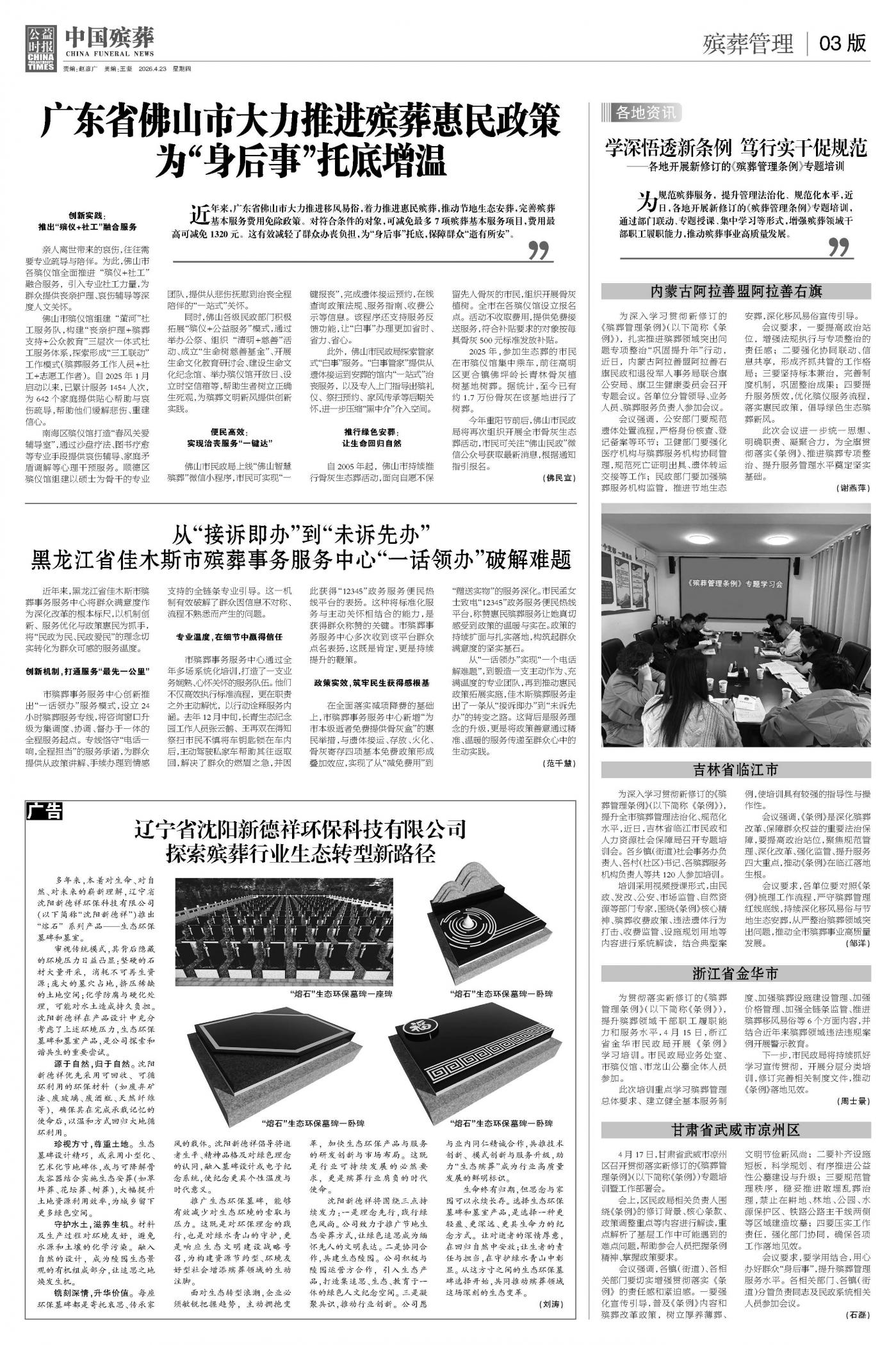版面03