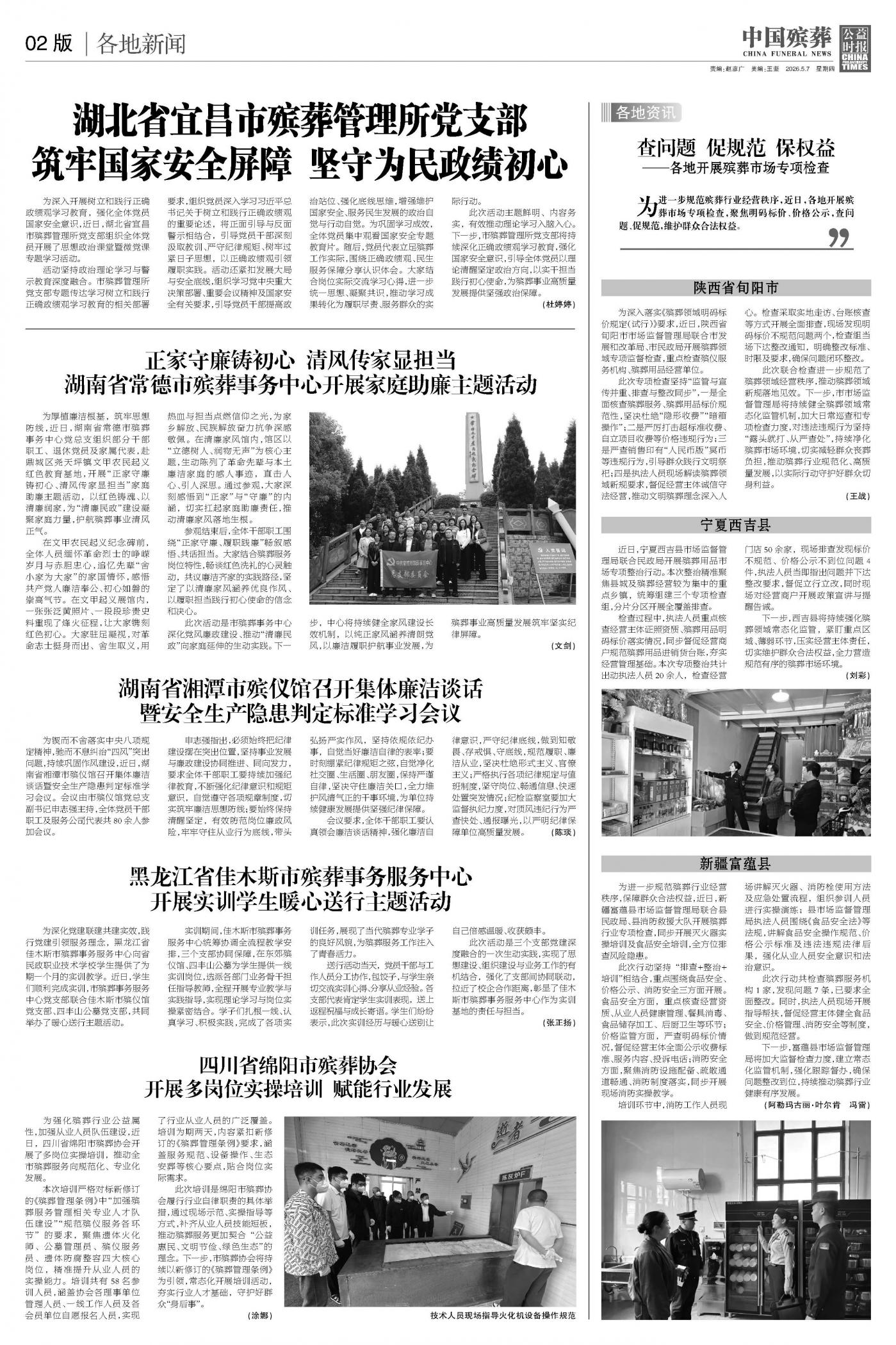 版面02
