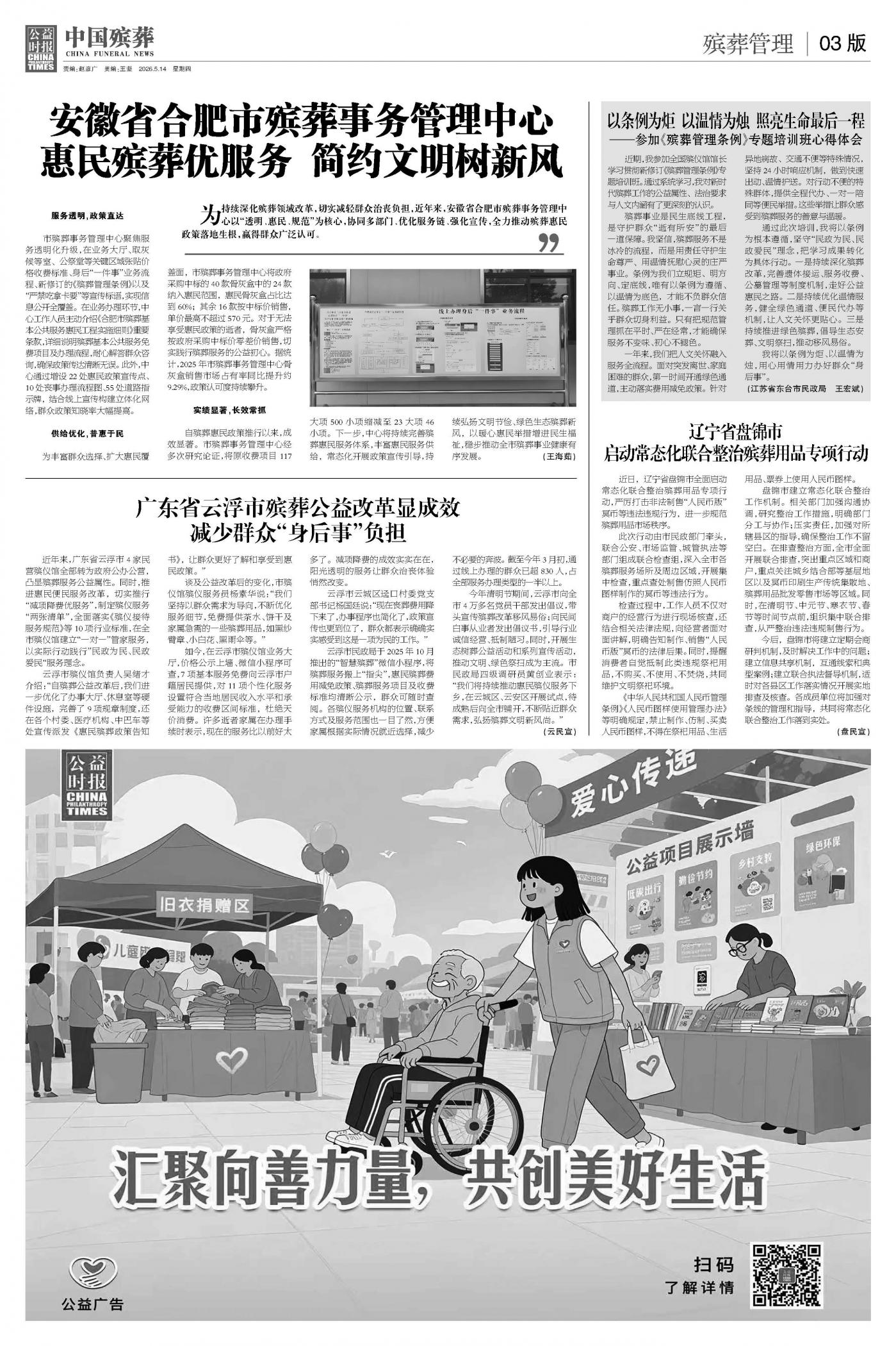 版面03