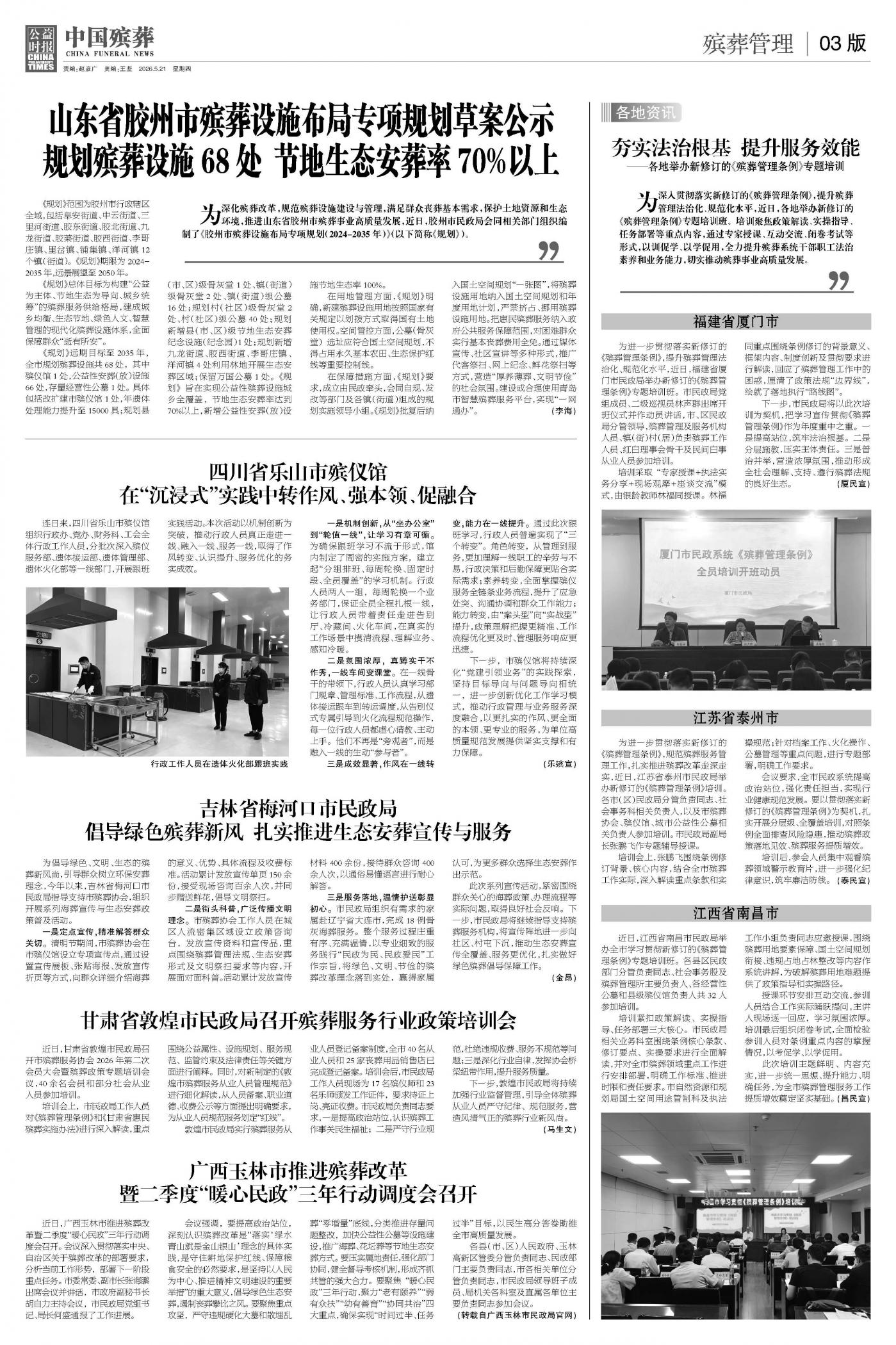 版面03