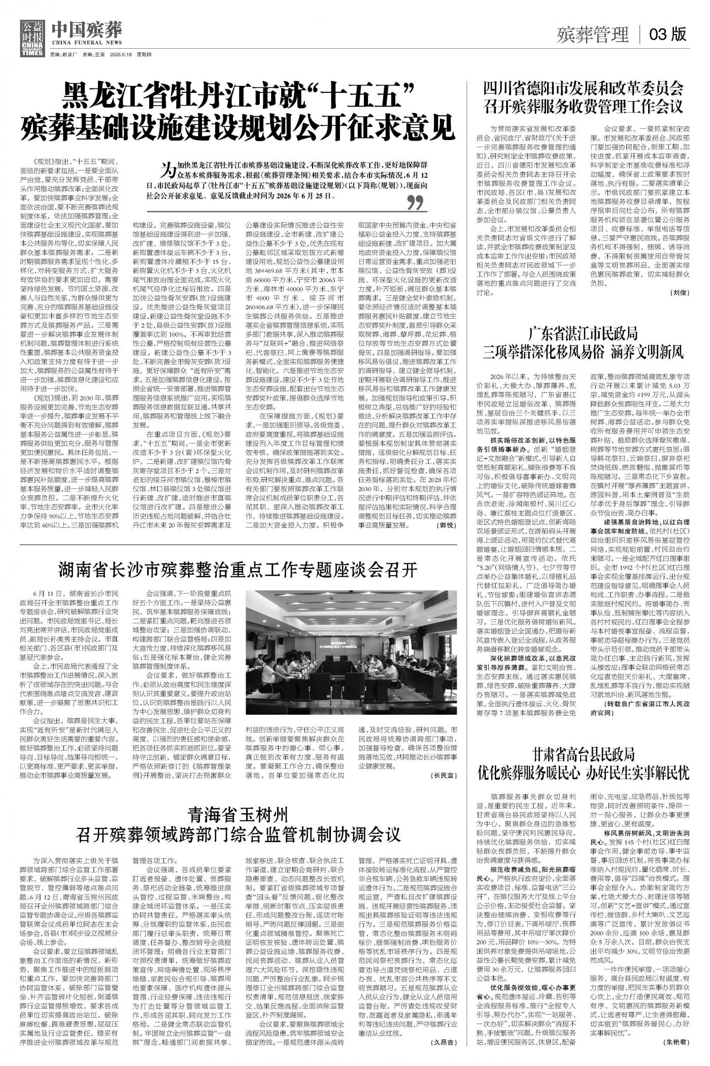 版面03