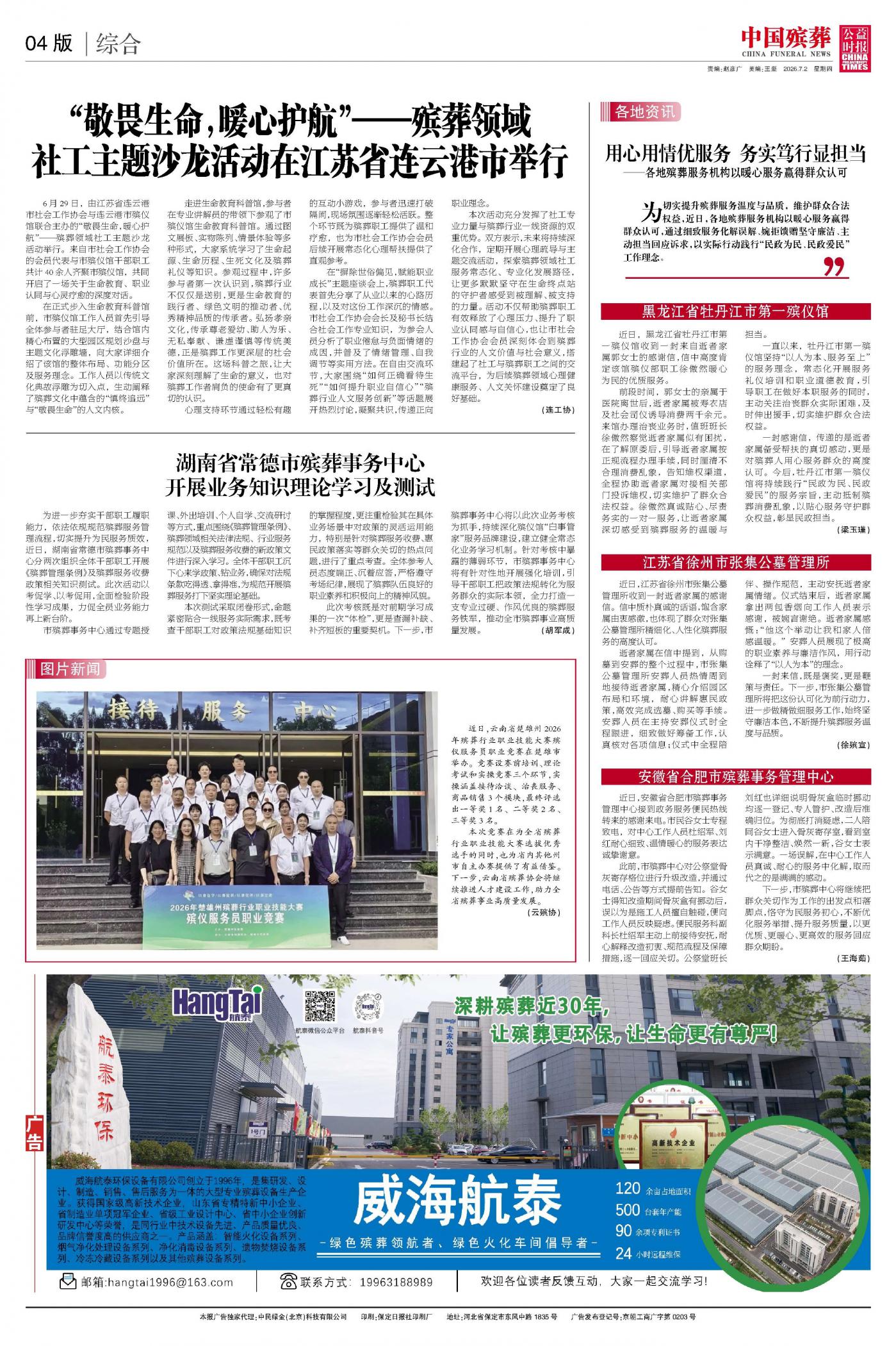 版面04