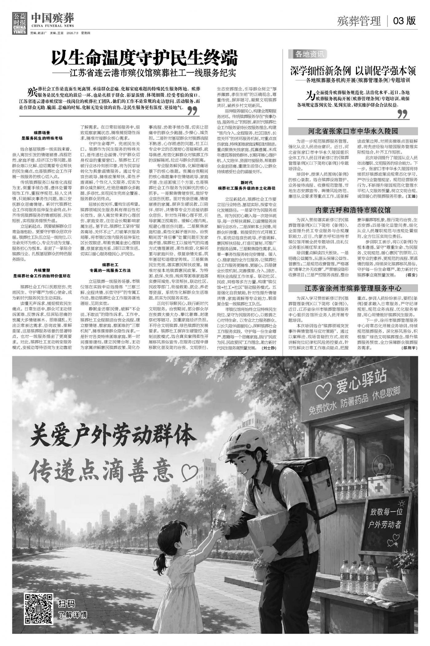 版面03