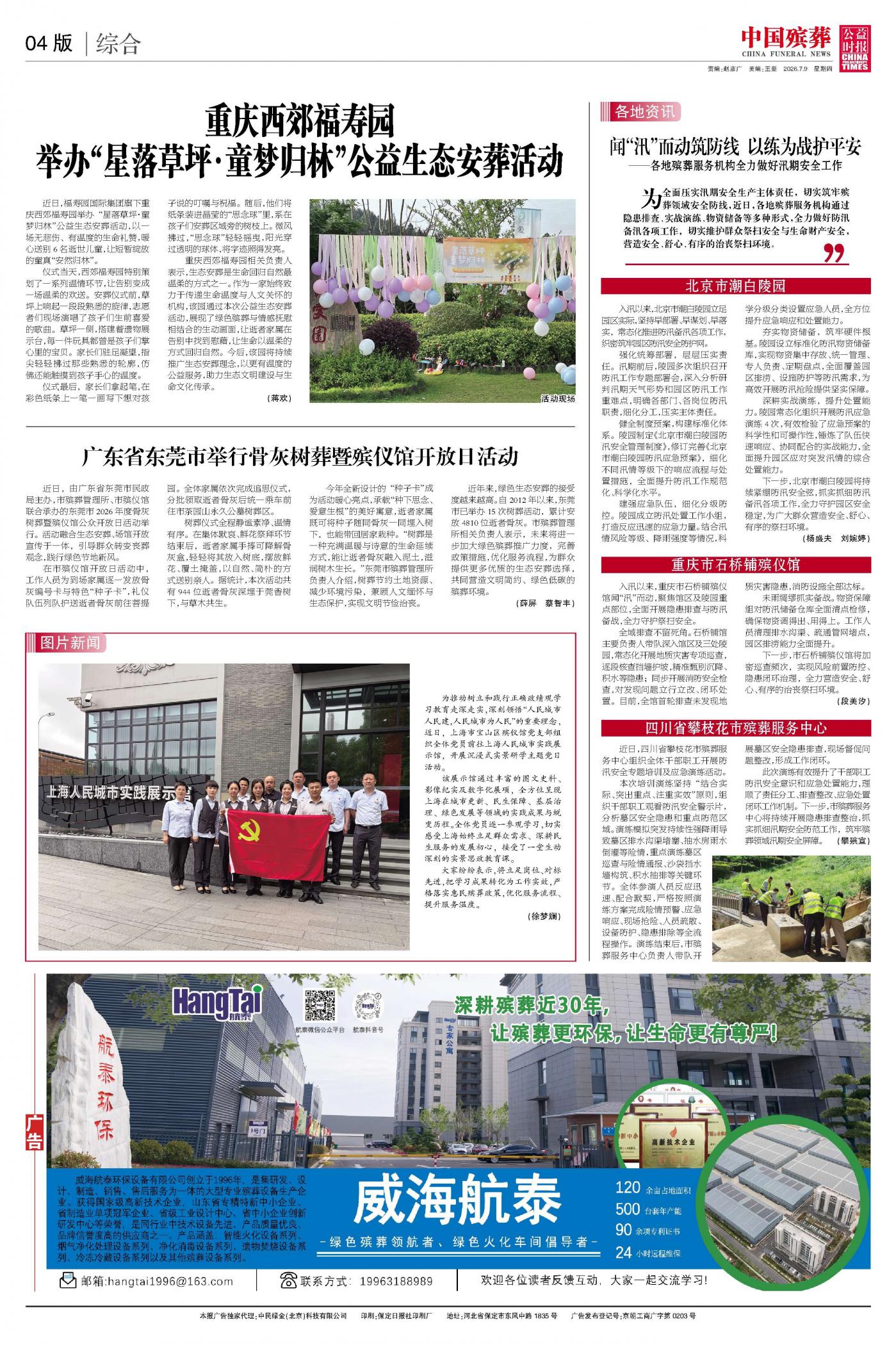 版面04