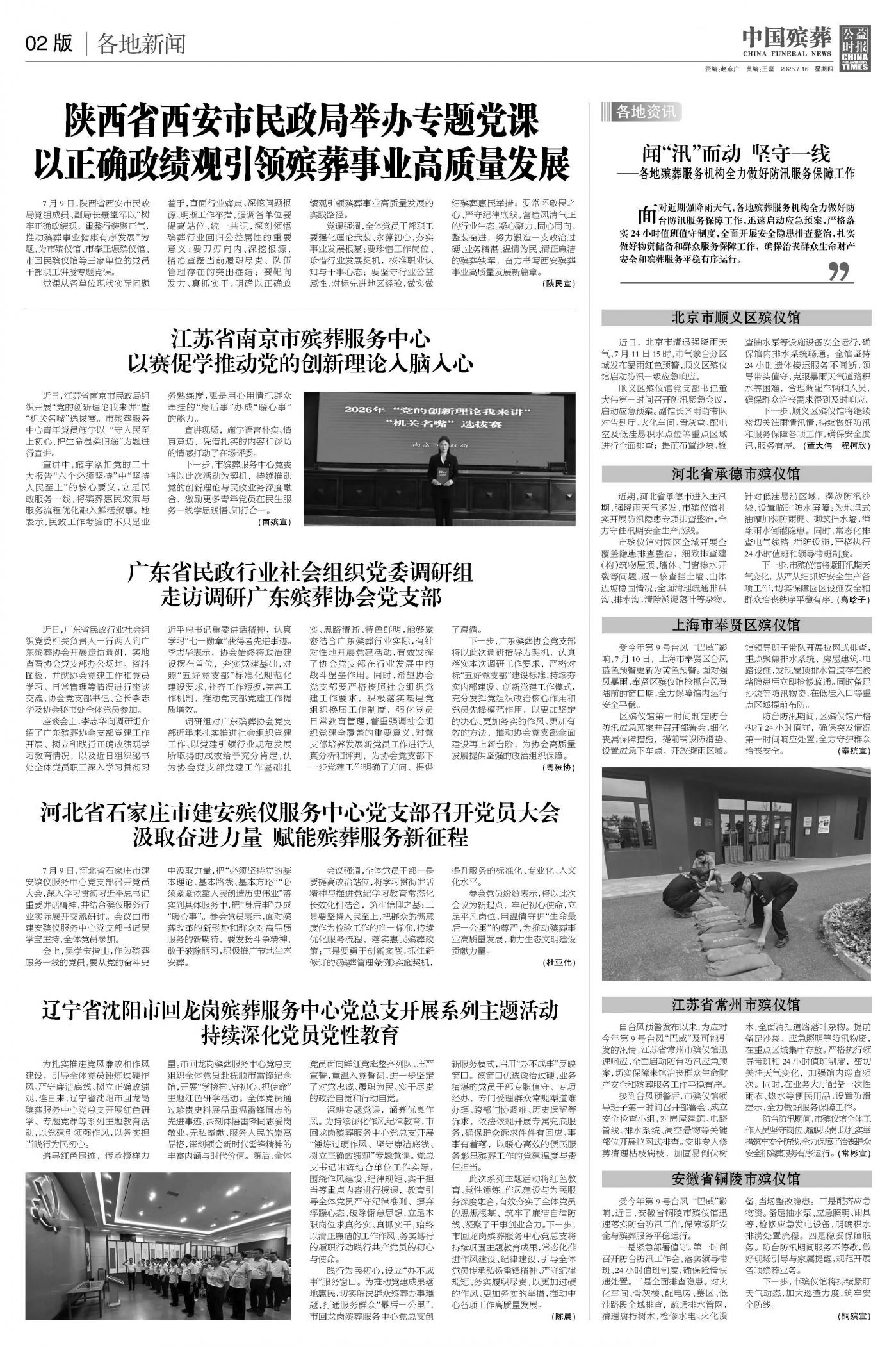 版面02