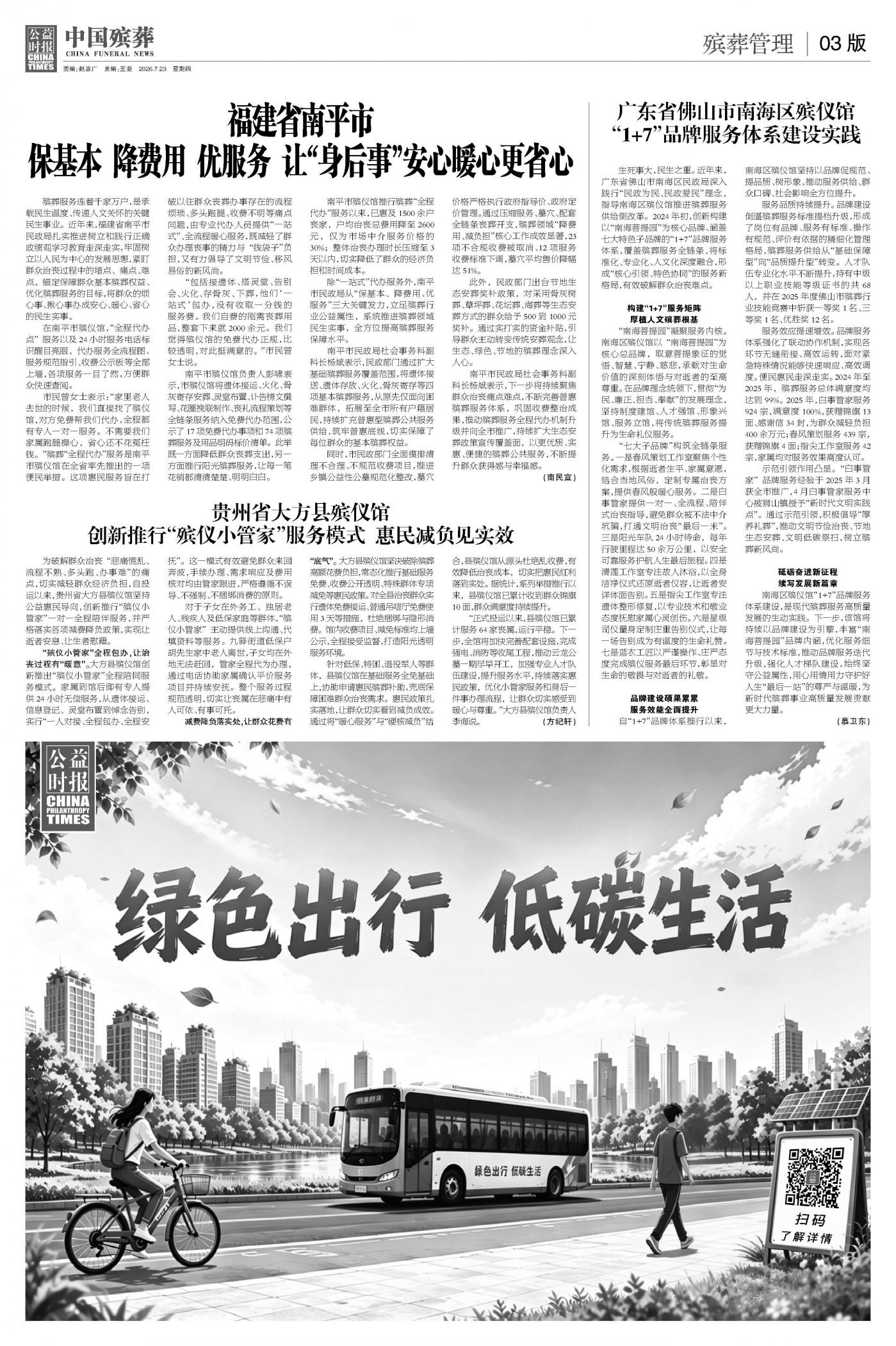 版面03