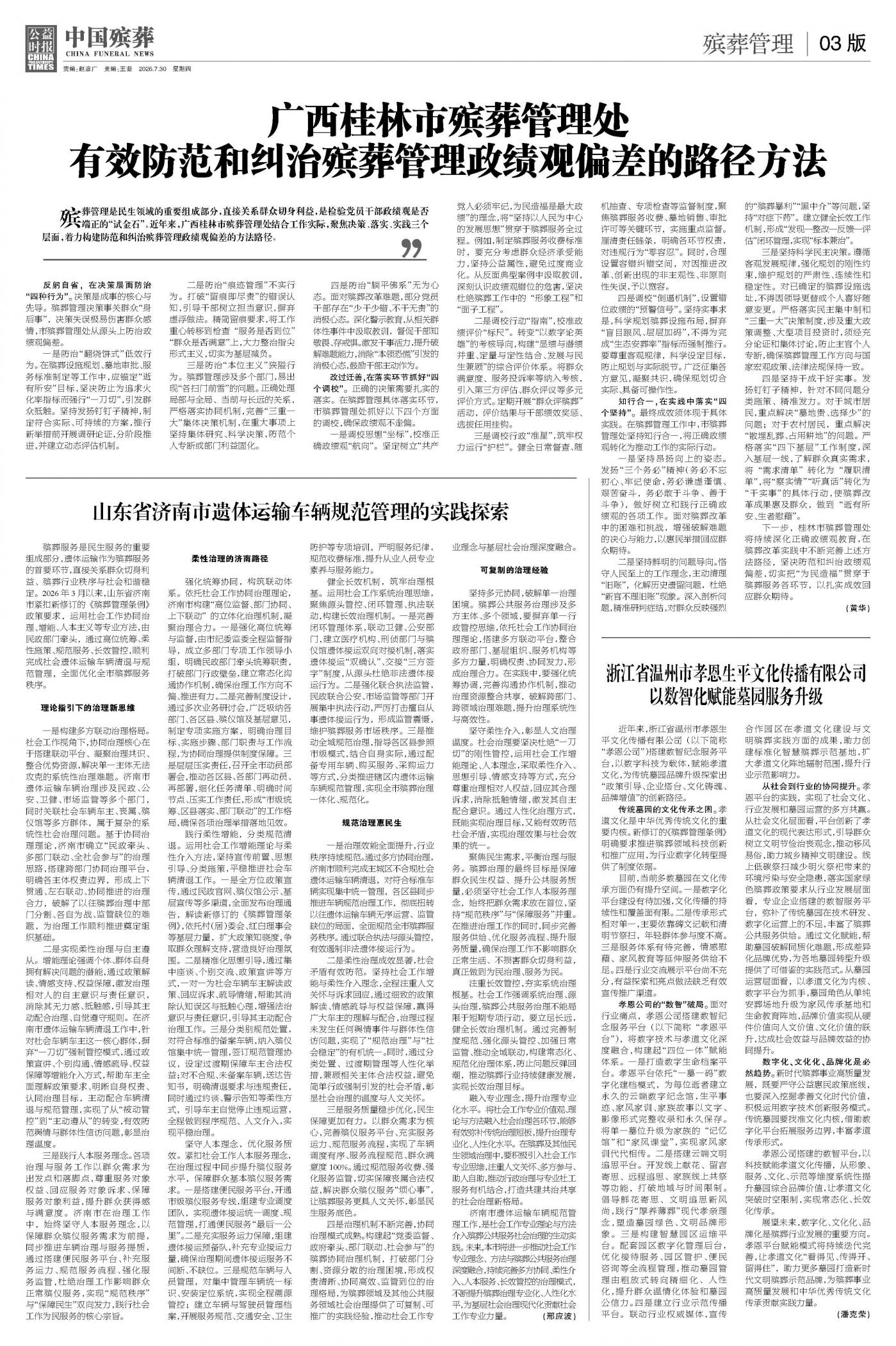 版面03