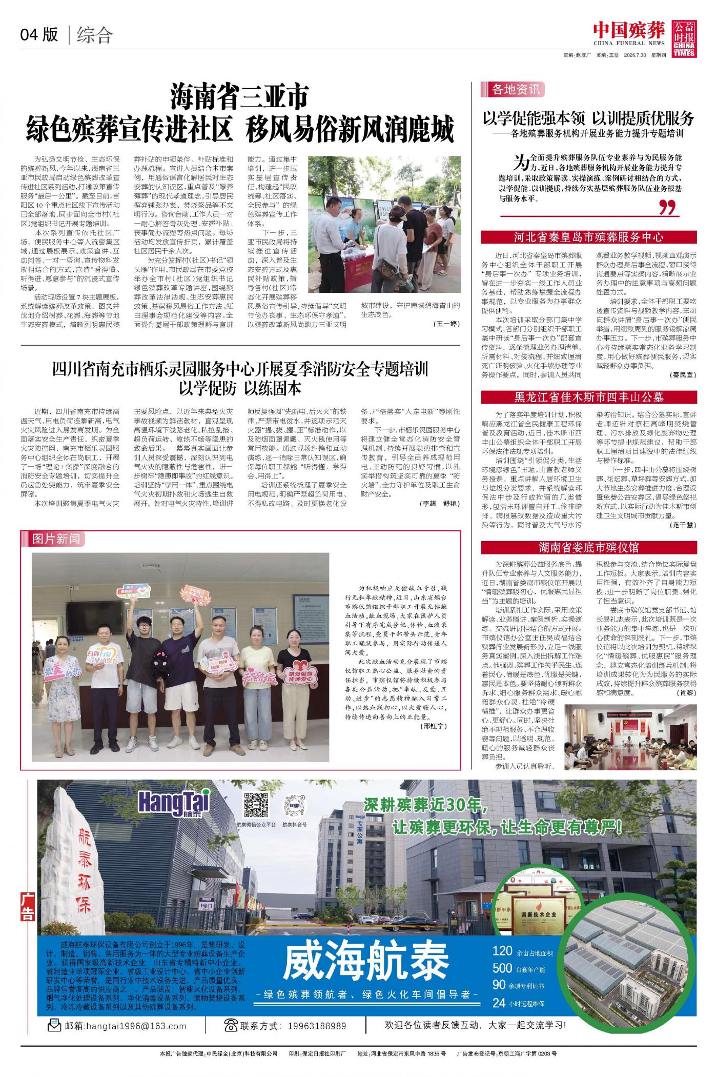 版面04