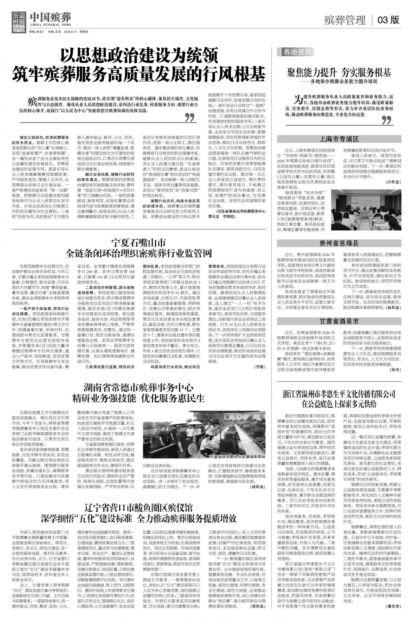 版面03