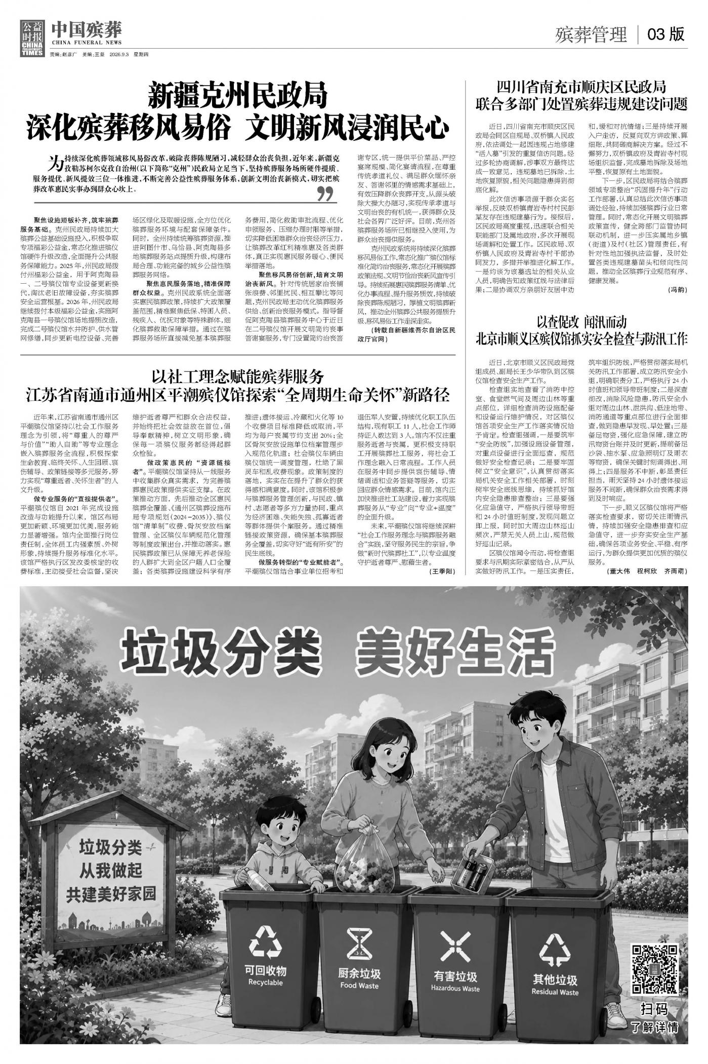 版面03