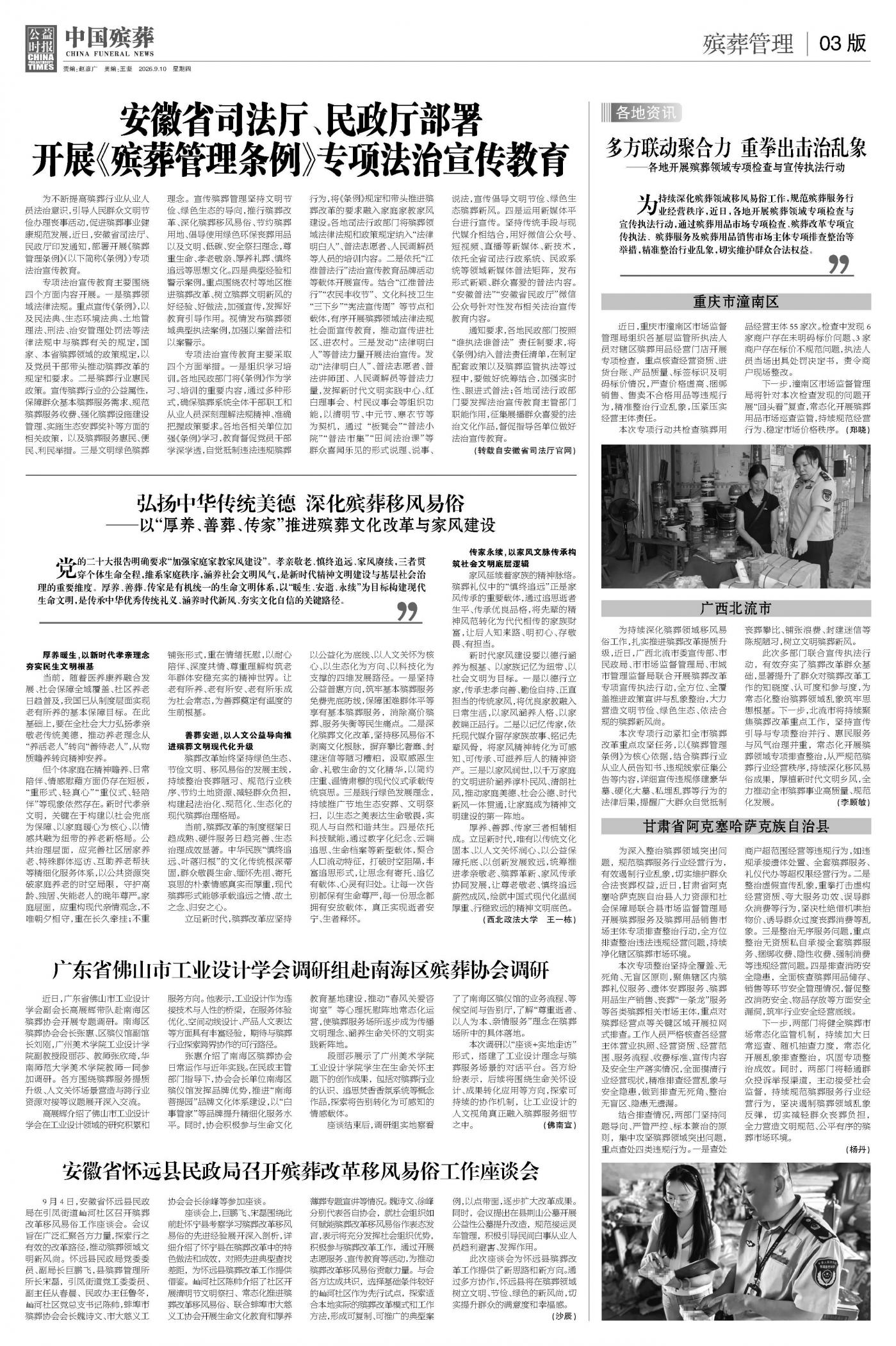 版面03