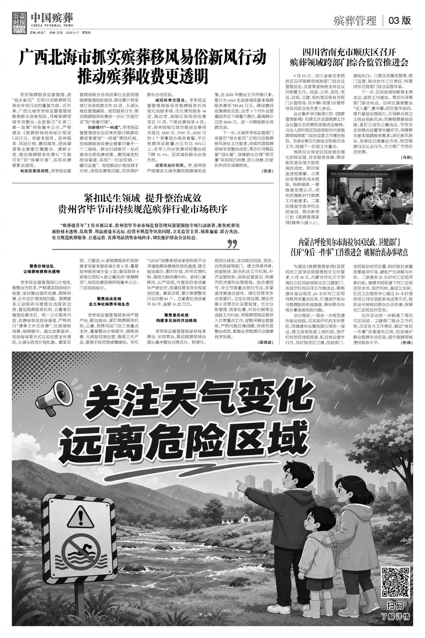 版面03
