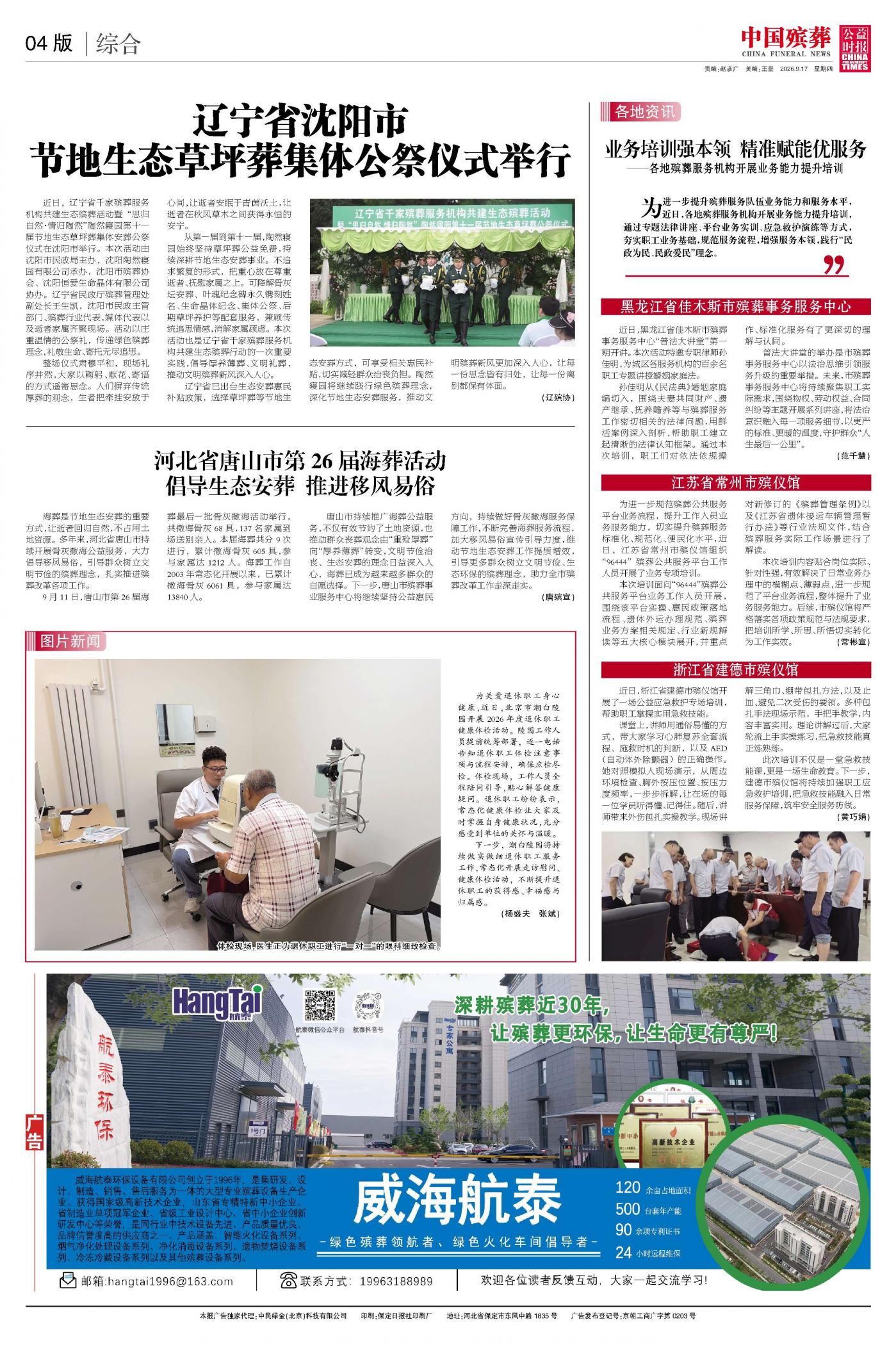 版面04
