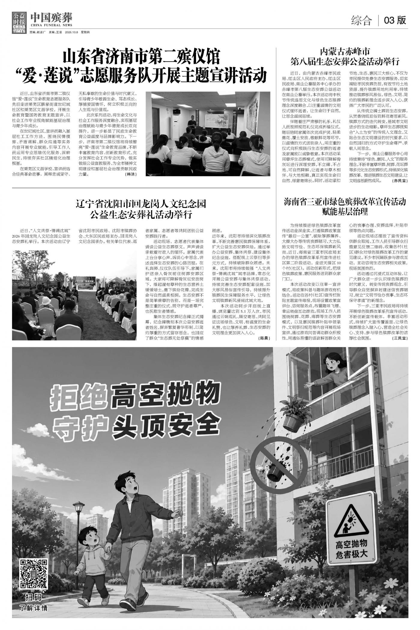 版面03