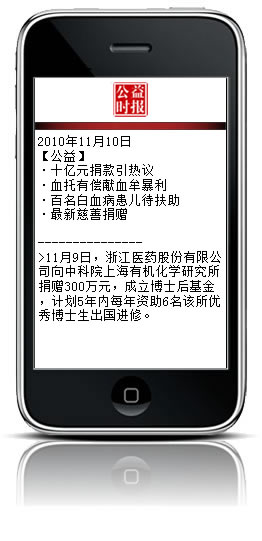 iPhone