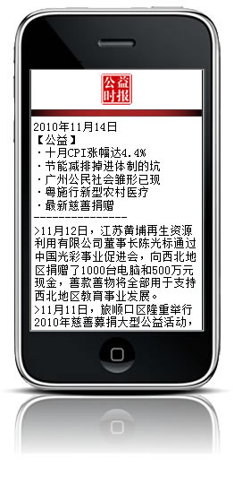 iPhone
