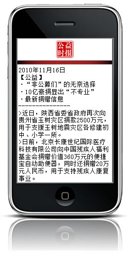 iPhone